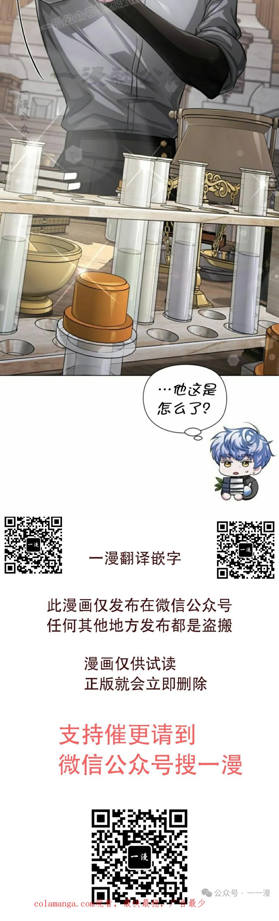 《转世的9级大魔法师》第4集 第110页