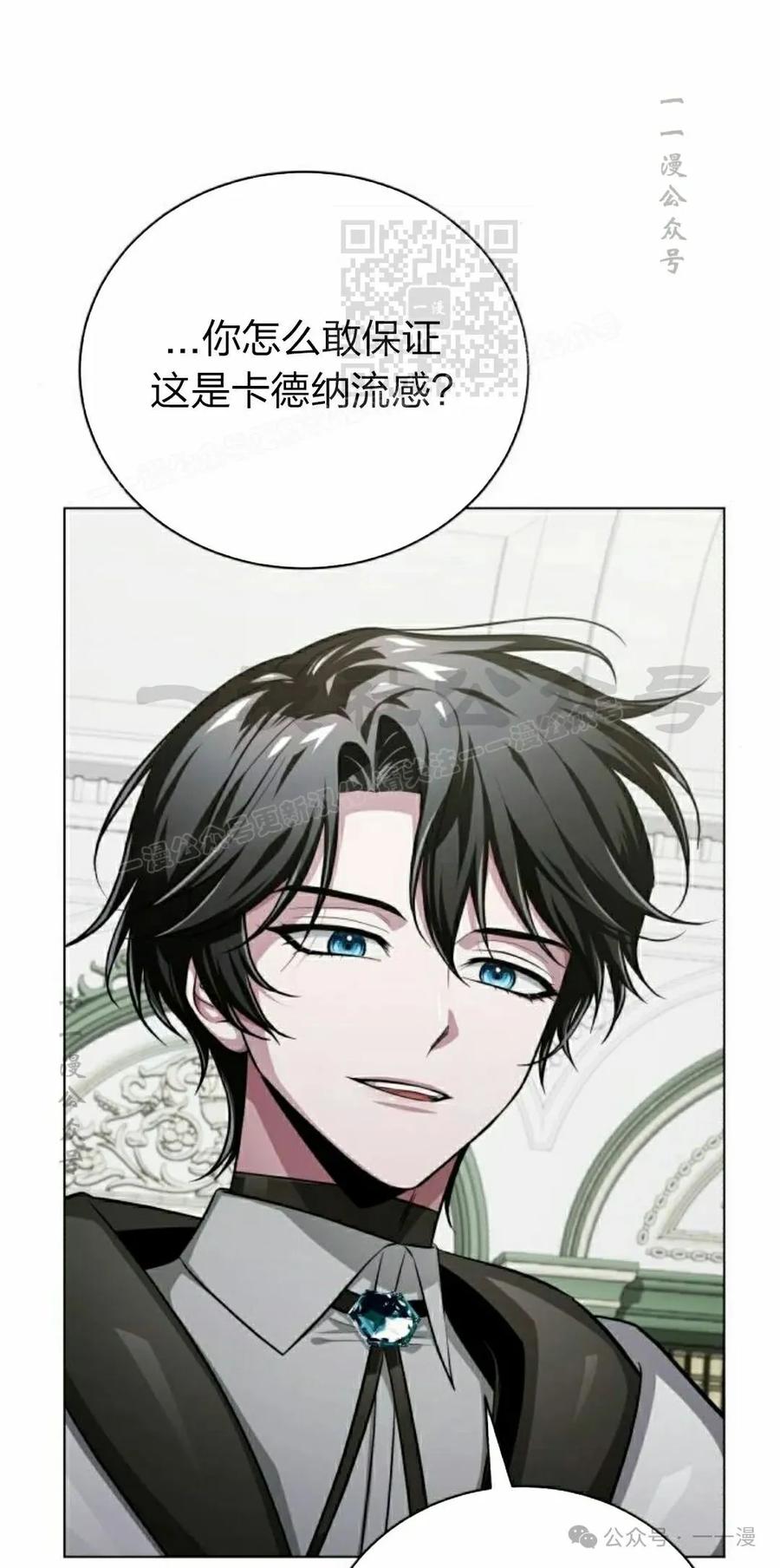 《转世的9级大魔法师》第4集 第71页