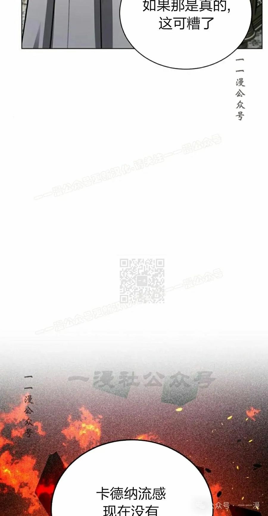 《转世的9级大魔法师》第4集 第47页