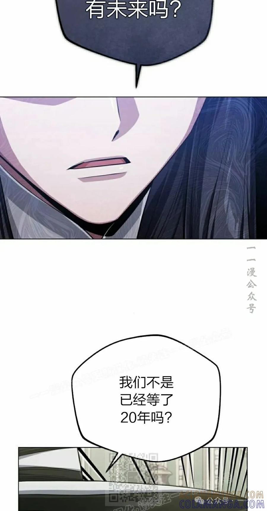 《转世的9级大魔法师》第4集 第29页