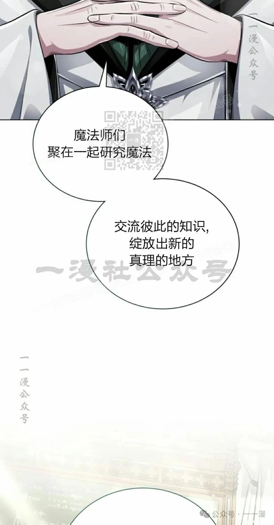 《转世的9级大魔法师》第4集 第26页