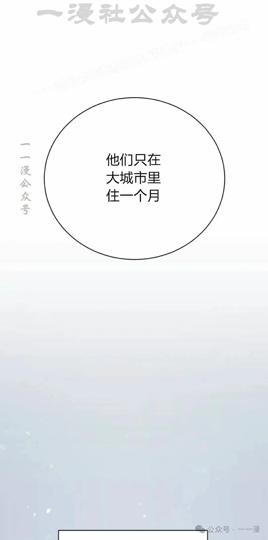《转世的9级大魔法师》第4集 第74页