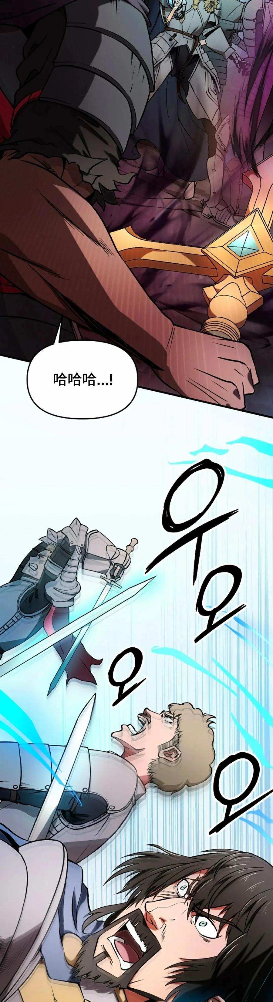 《在疯狂世界里当配角》第4集 第59页