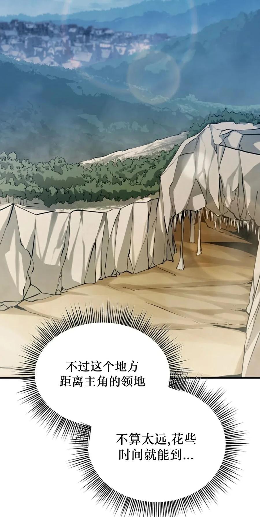 《在疯狂世界里当配角》第4集 第17页