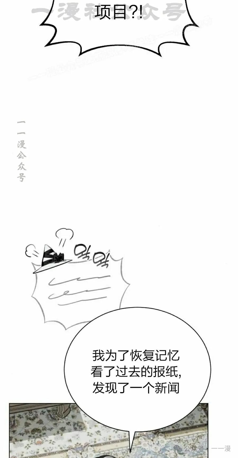 《转世的9级大魔法师》第4集 第44页