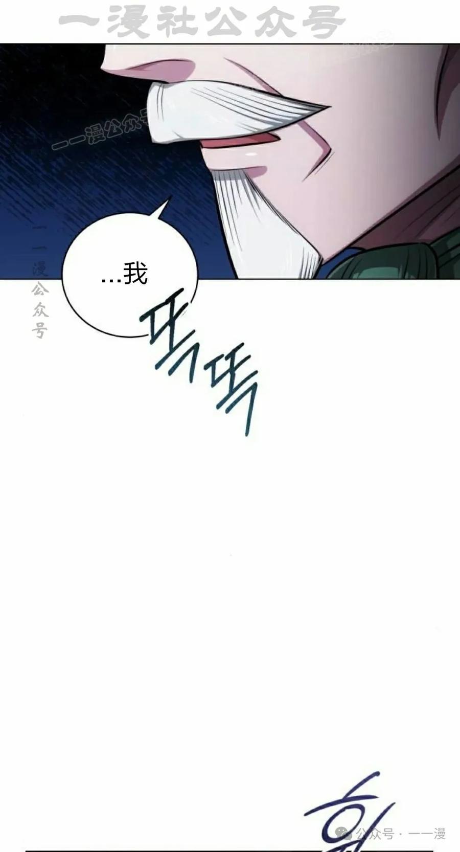 《转世的9级大魔法师》第4集 第34页