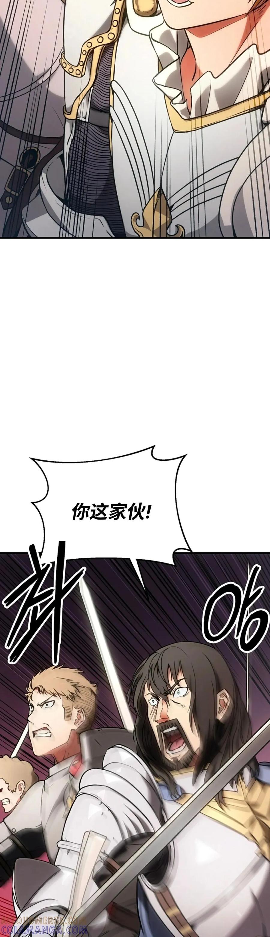 《在疯狂世界里当配角》第4集 第25页