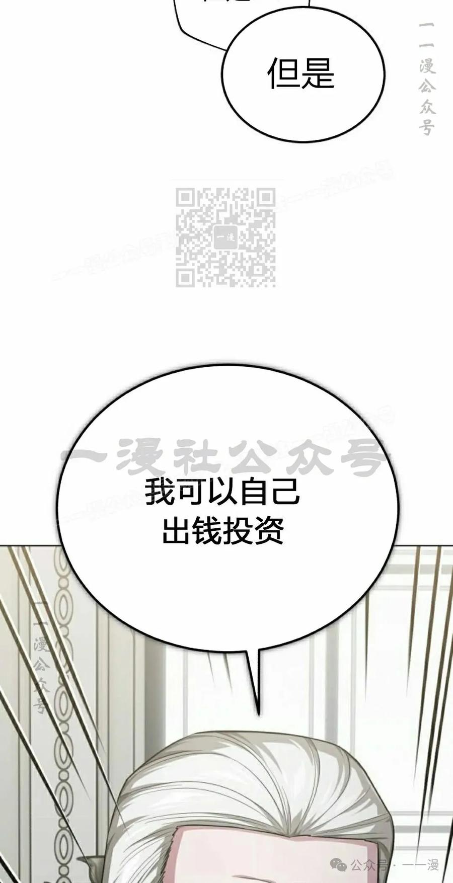 《转世的9级大魔法师》第4集 第96页