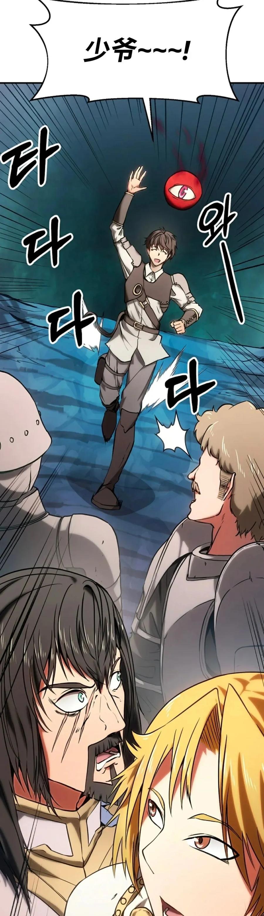 《在疯狂世界里当配角》第4集 第24页