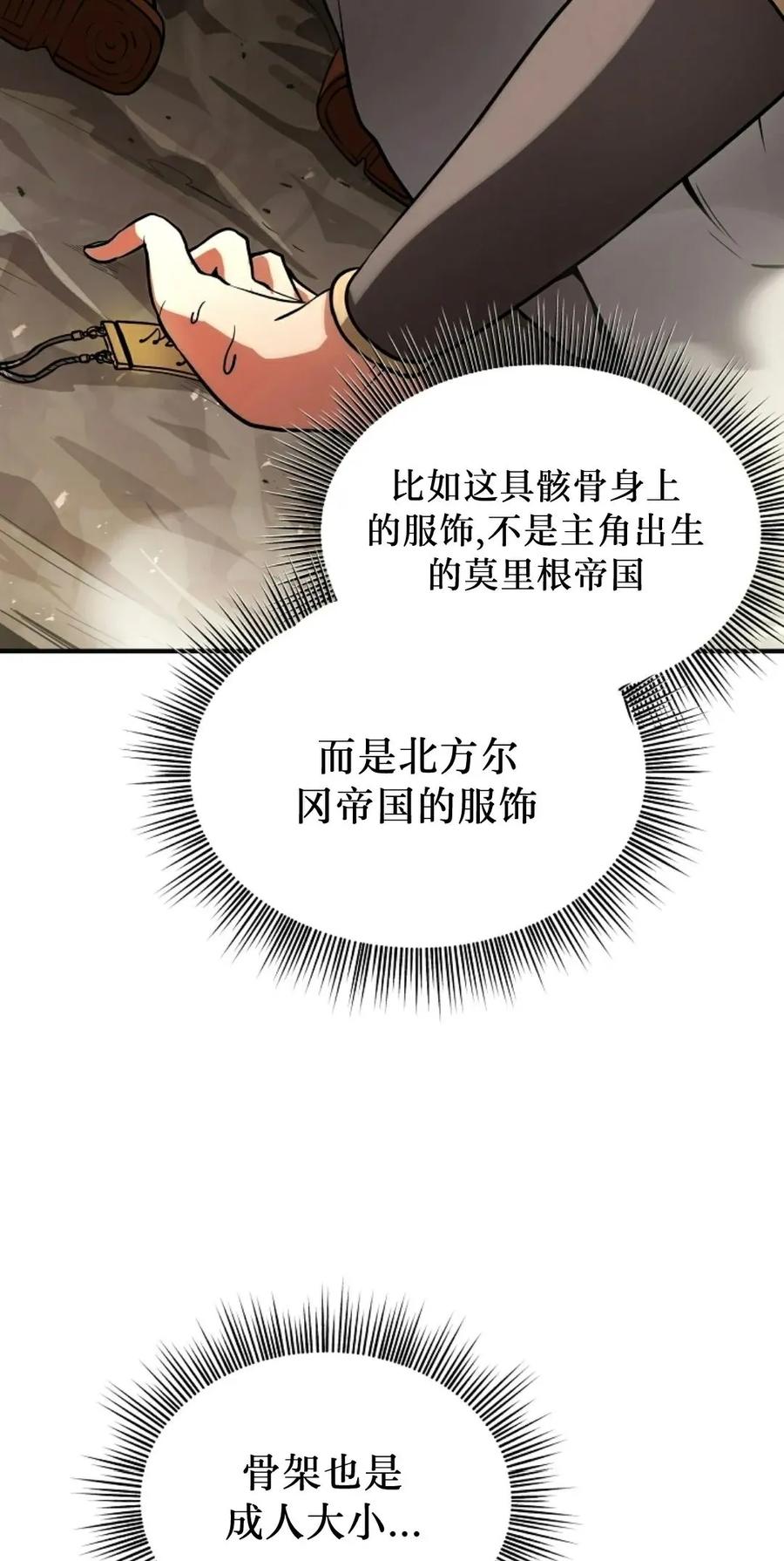 《在疯狂世界里当配角》第4集 第12页