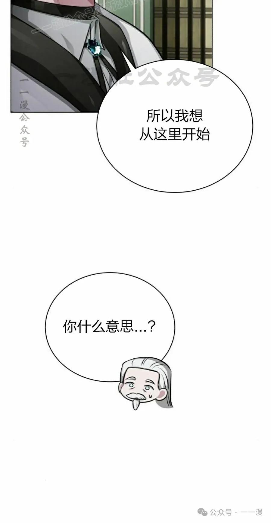 《转世的9级大魔法师》第4集 第50页