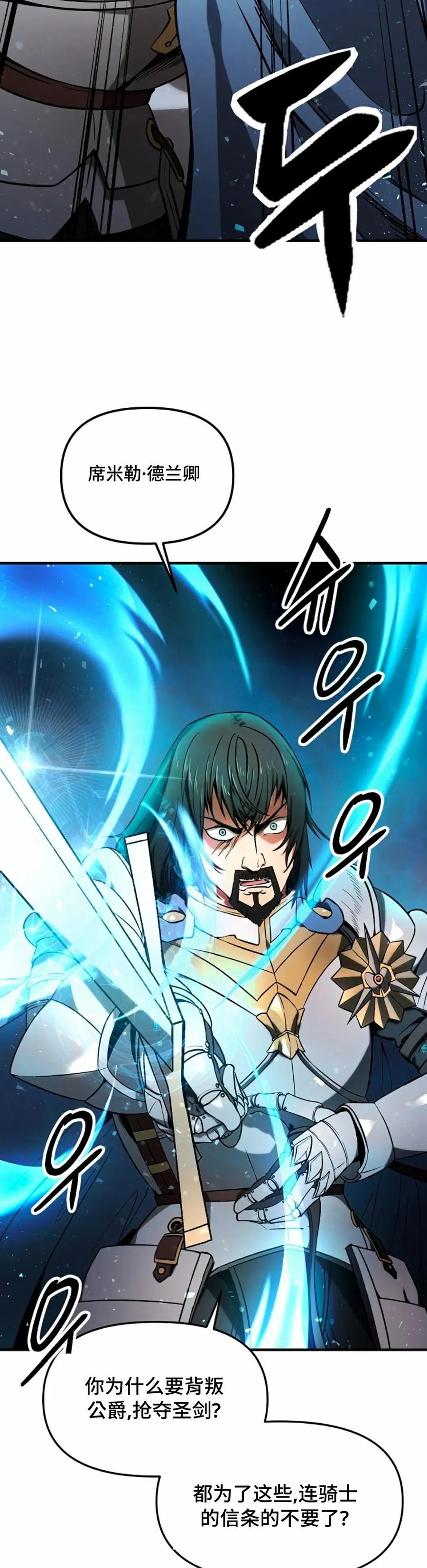 《在疯狂世界里当配角》第4集 第53页