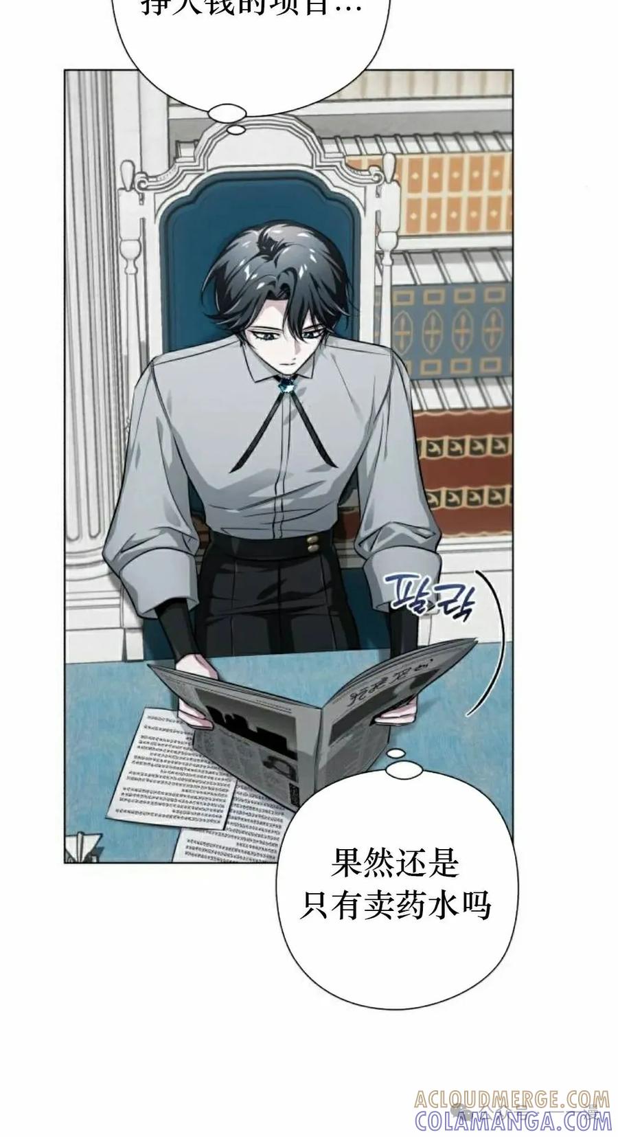 《转世的9级大魔法师》第4集 第5页