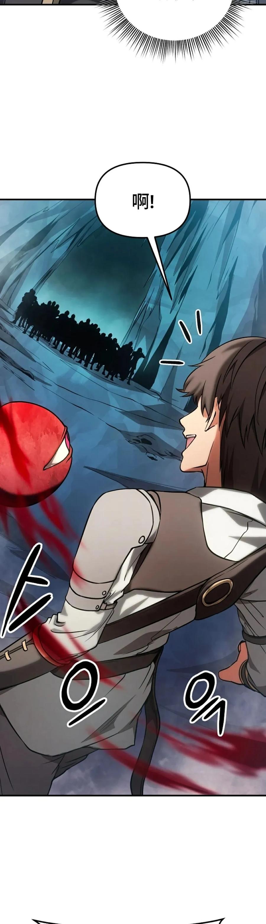 《在疯狂世界里当配角》第4集 第23页