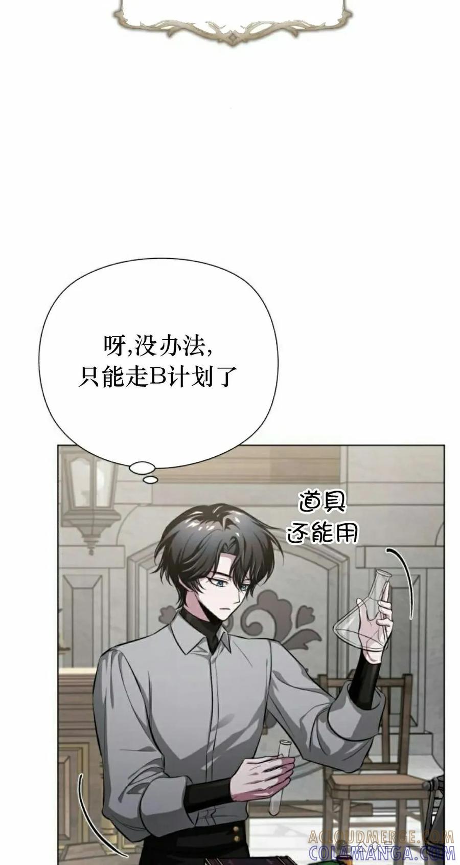 《转世的9级大魔法师》第4集 第105页
