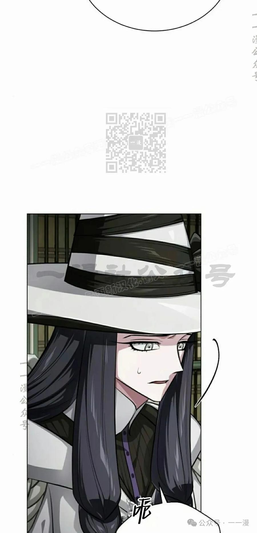 《转世的9级大魔法师》第4集 第66页