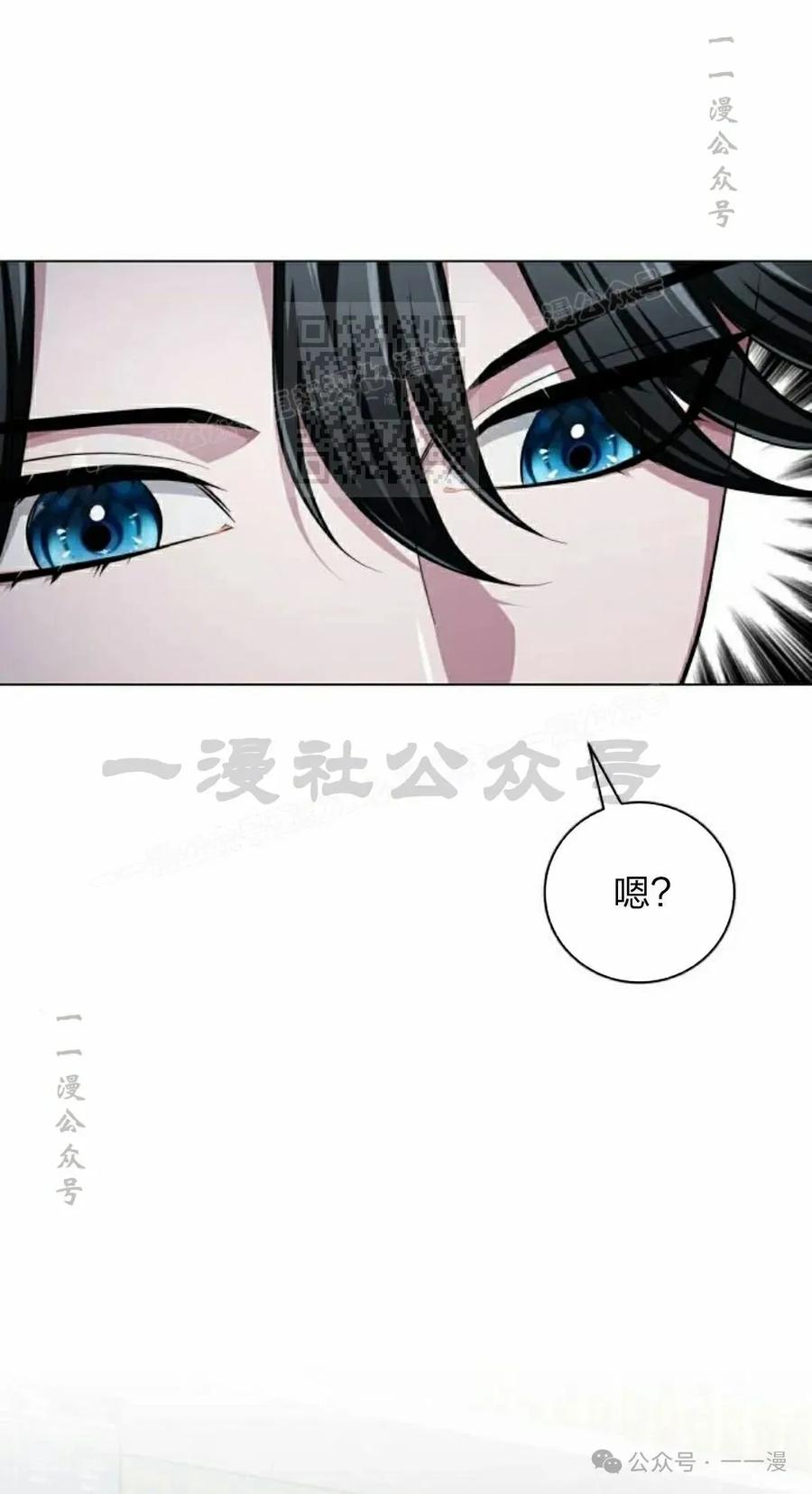 《转世的9级大魔法师》第4集 第6页