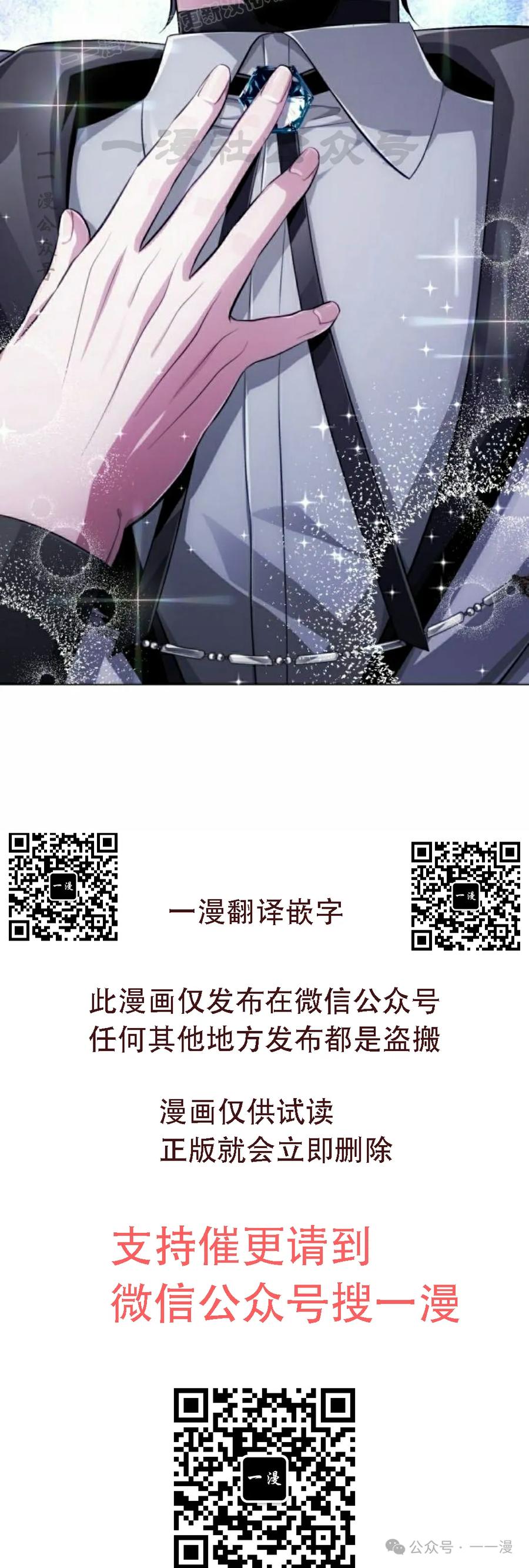 《转世的9级大魔法师》第4集 第60页