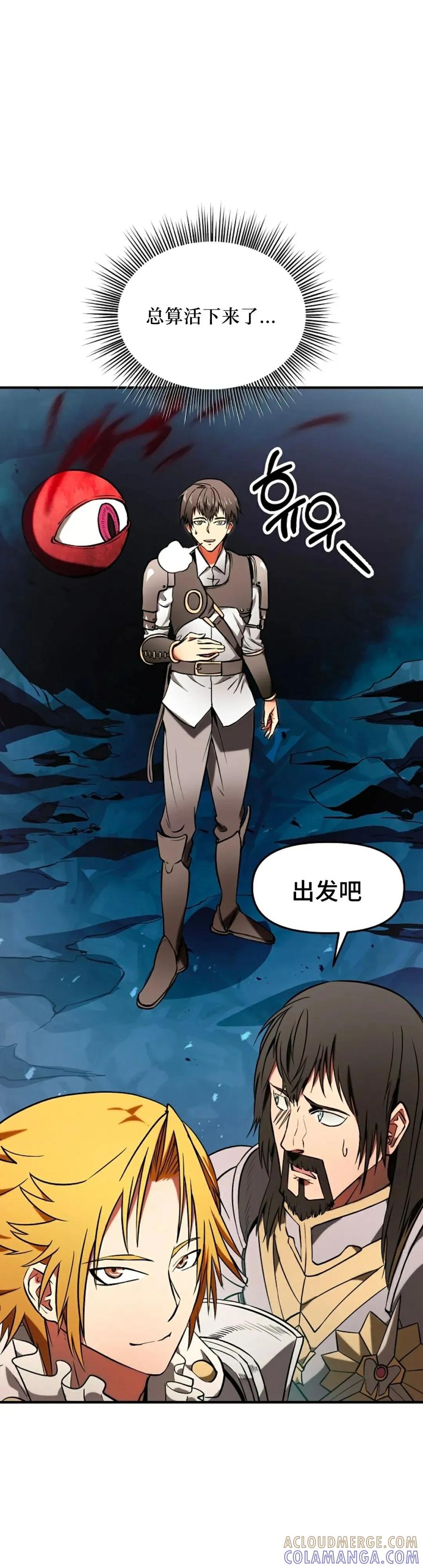 《在疯狂世界里当配角》第4集 第40页