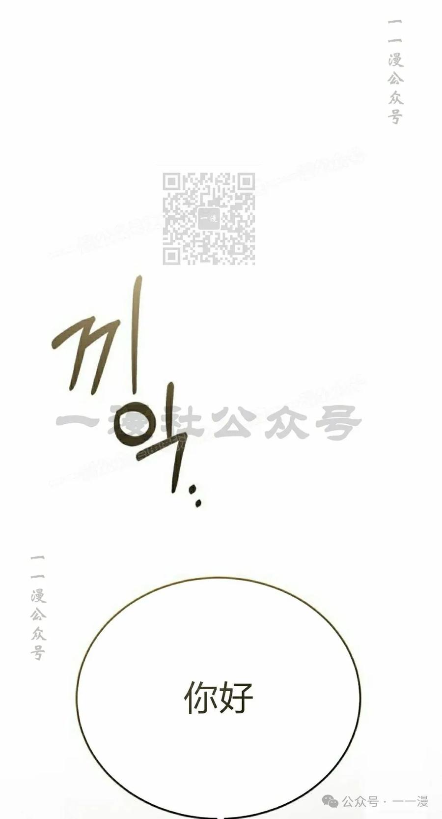 《转世的9级大魔法师》第4集 第36页