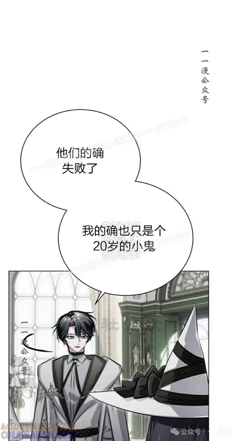 《转世的9级大魔法师》第4集 第57页