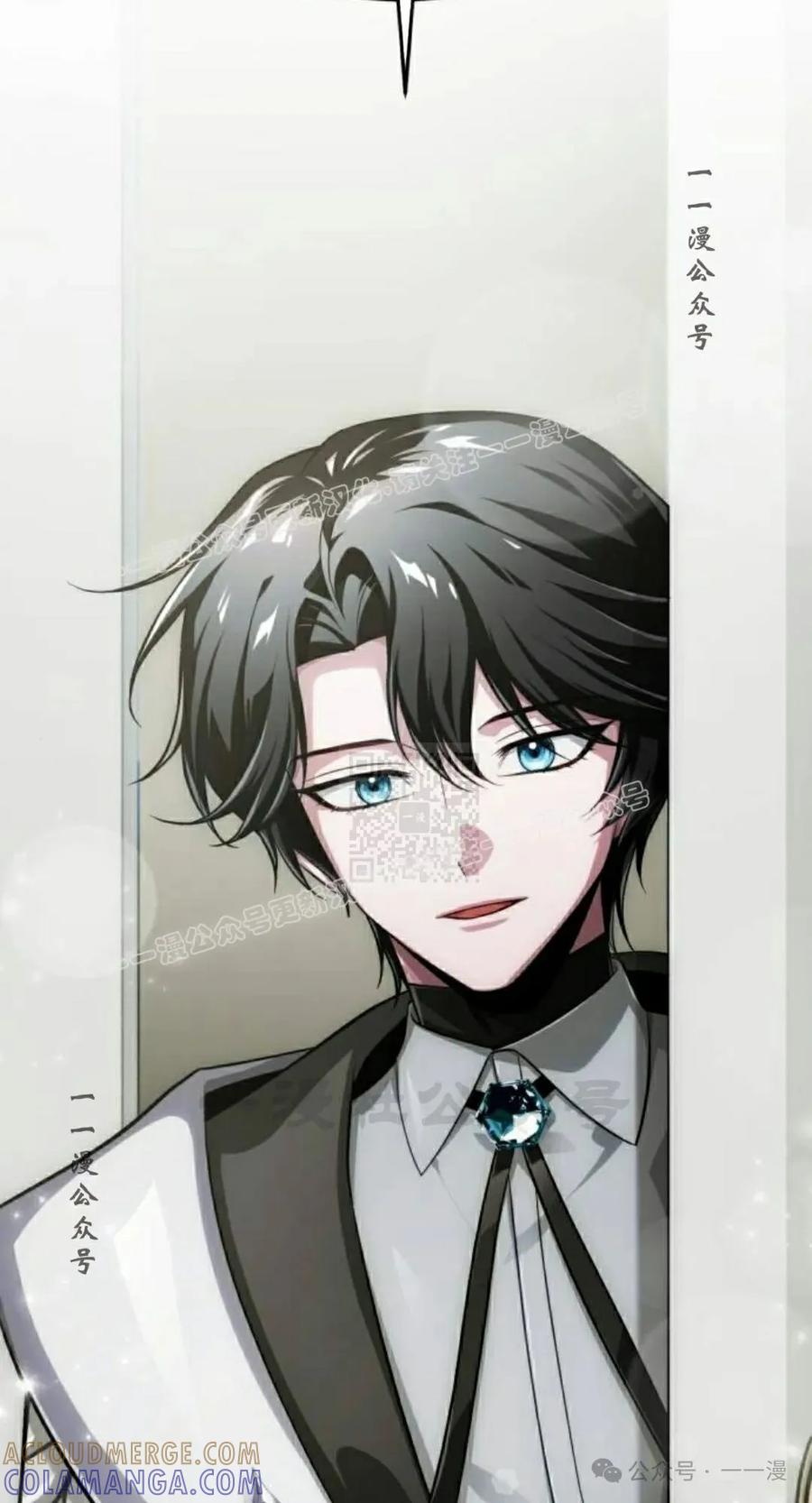 《转世的9级大魔法师》第4集 第37页