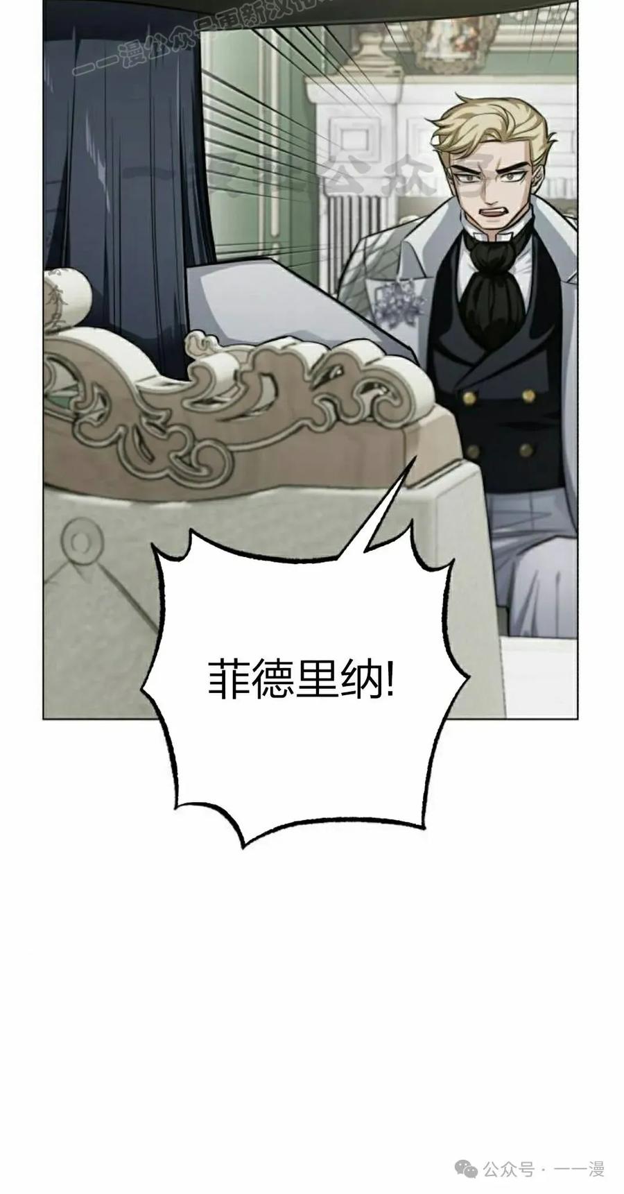 《转世的9级大魔法师》第4集 第30页