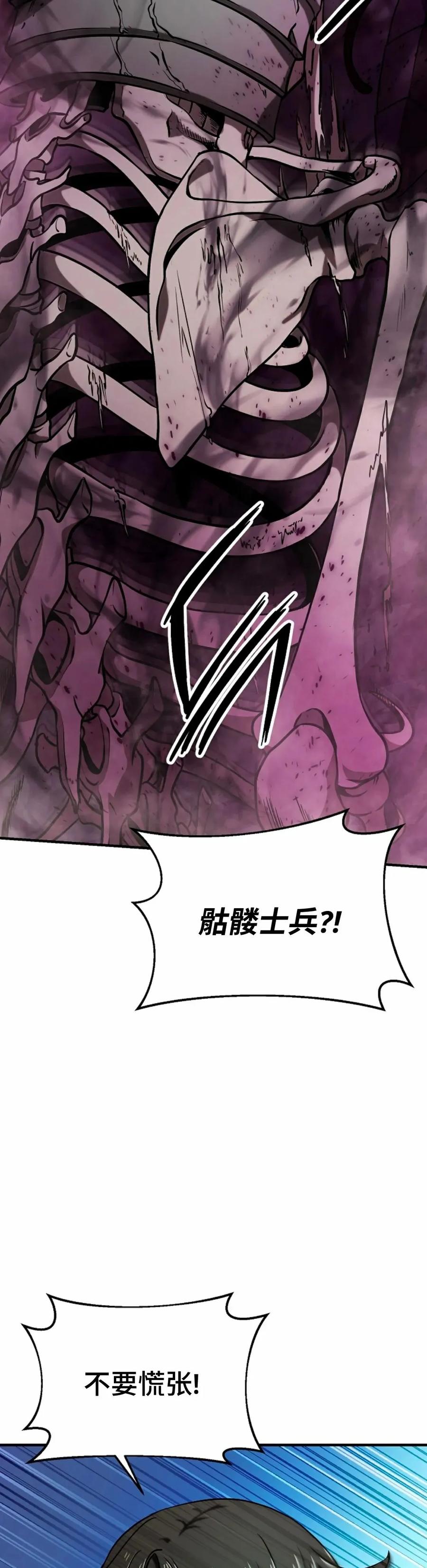 《在疯狂世界里当配角》第4集 第57页