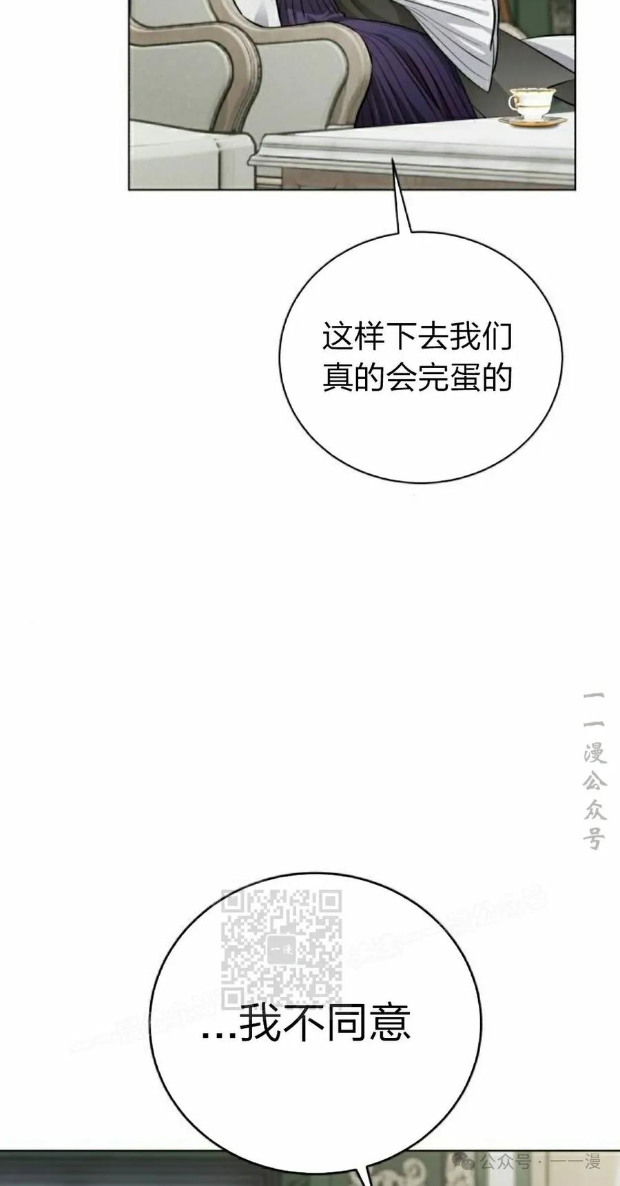 《转世的9级大魔法师》第4集 第23页