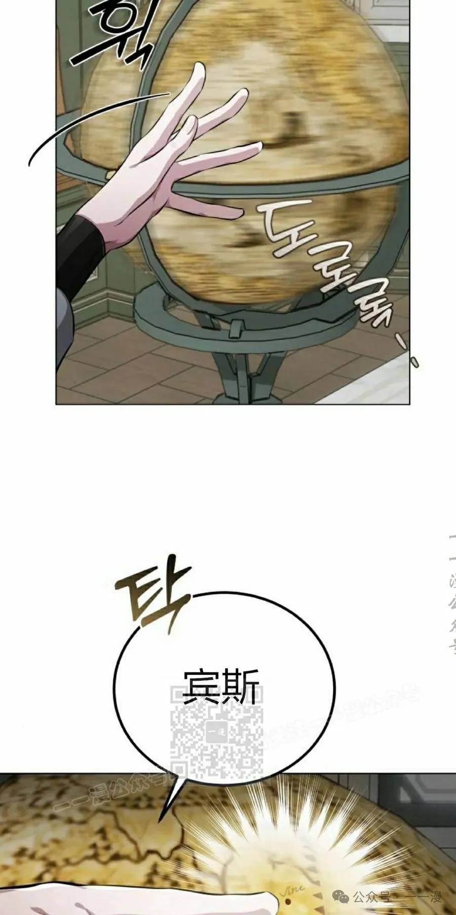 《转世的9级大魔法师》第4集 第83页