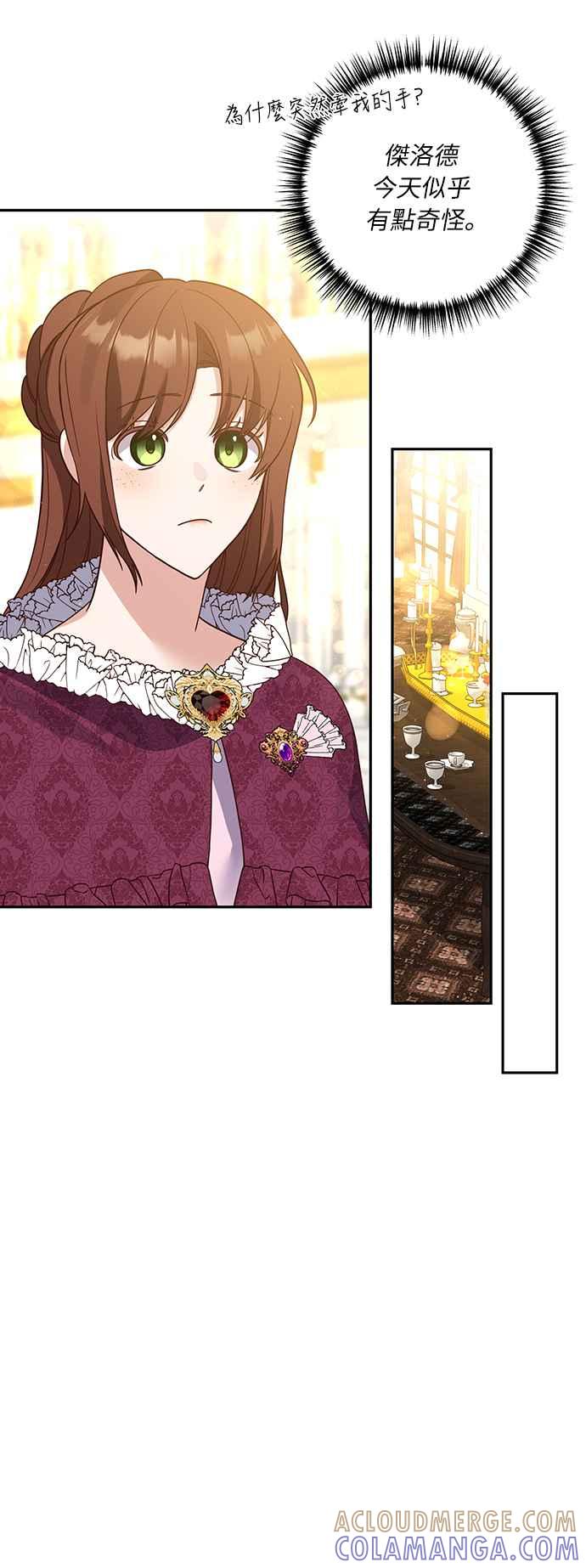 偏执男主的契约未婚妻 第42话 第19页