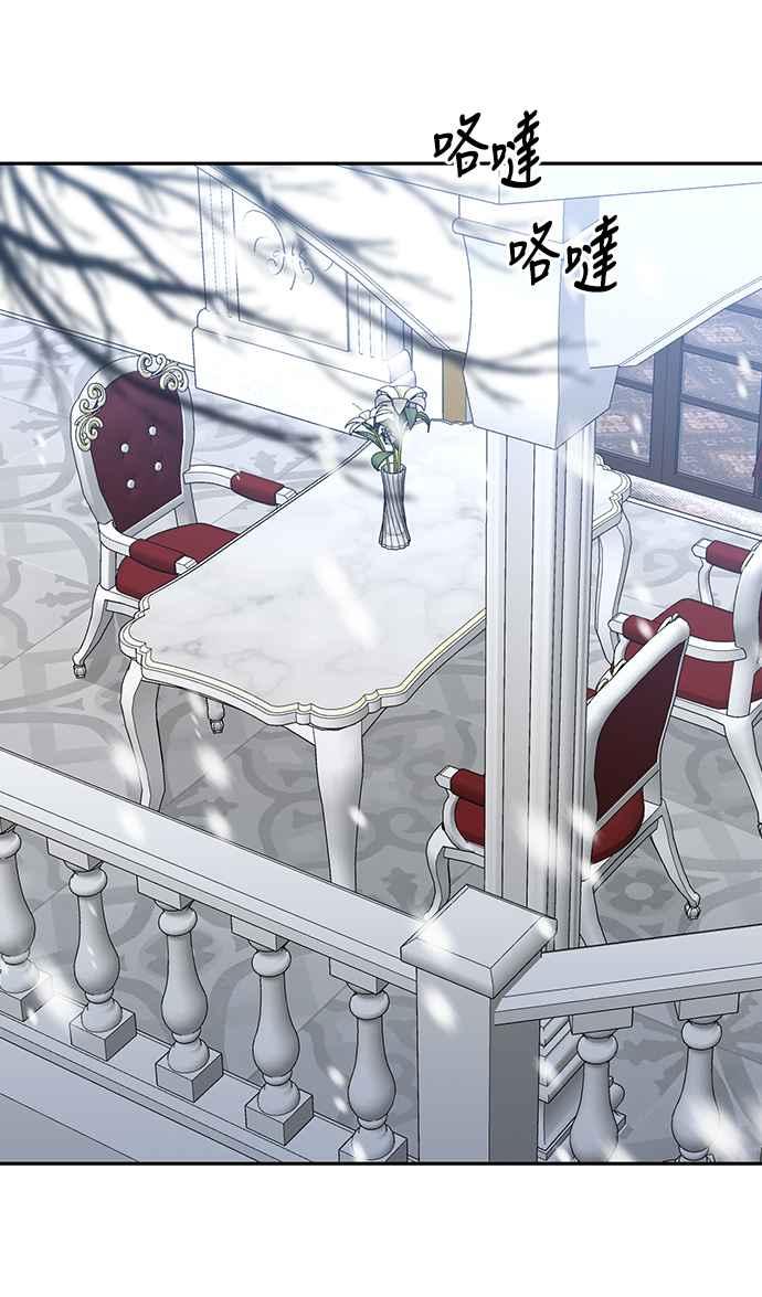 偏执男主的契约未婚妻 第42话 第20页