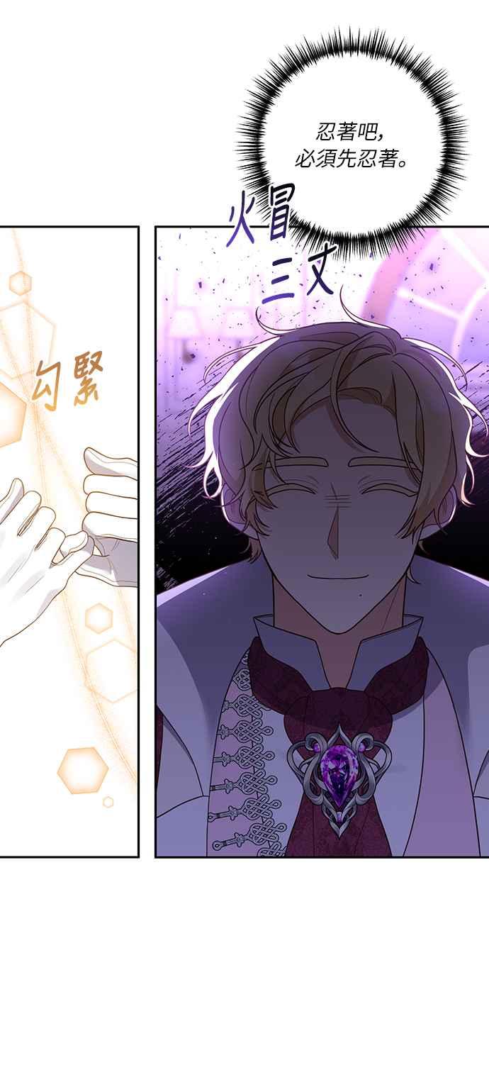 偏执男主的契约未婚妻 第42话 第17页
