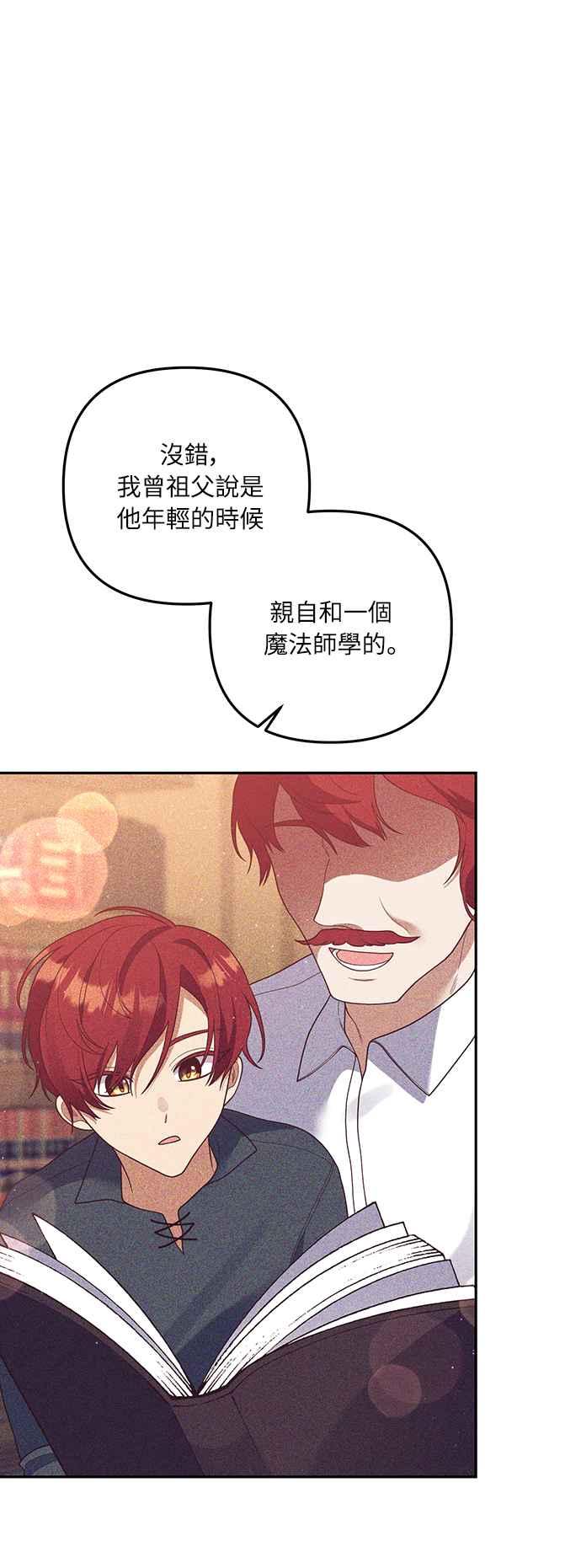 偏执男主的契约未婚妻 第42话 第24页