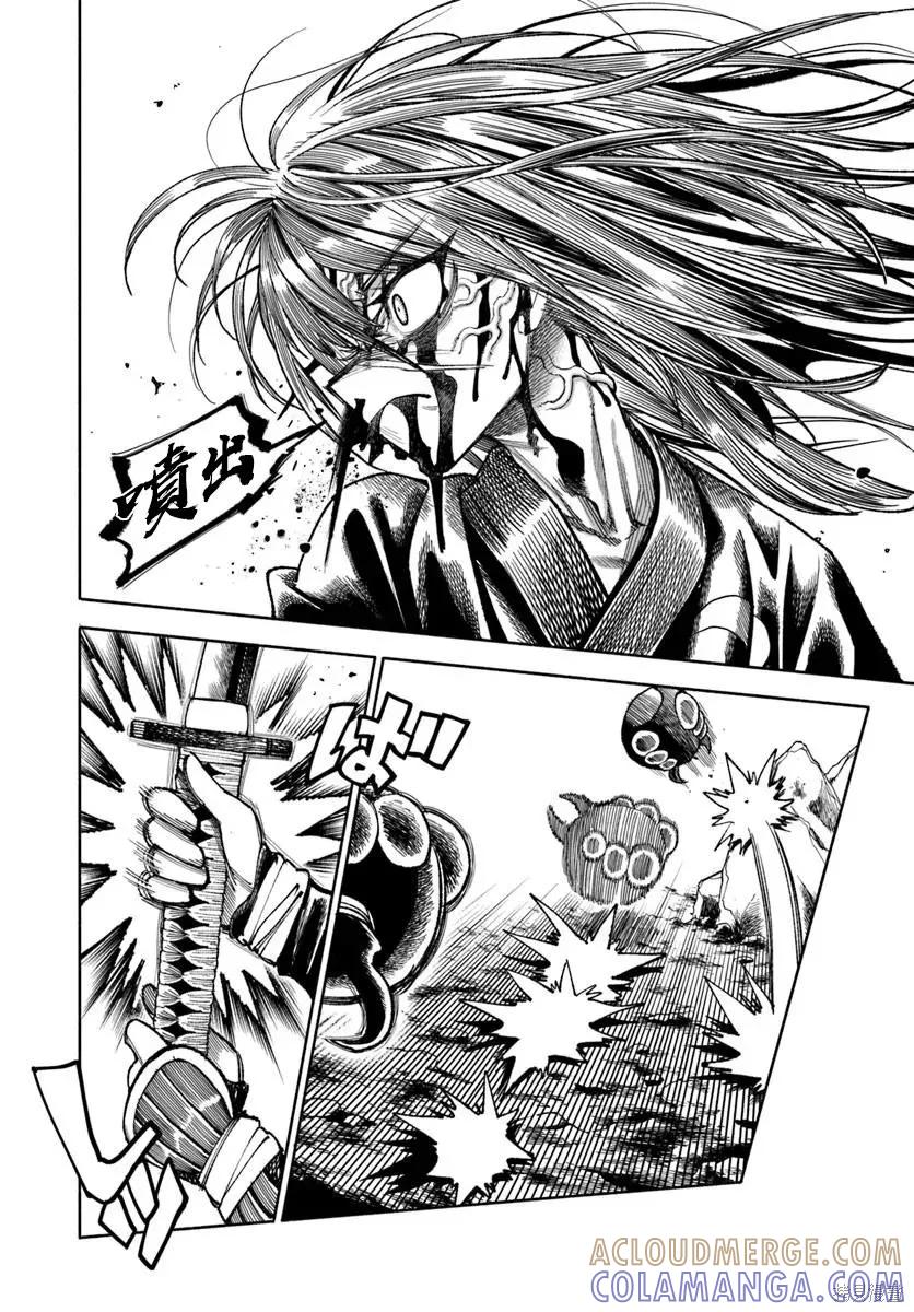 《异世界武士》第37话 第31页