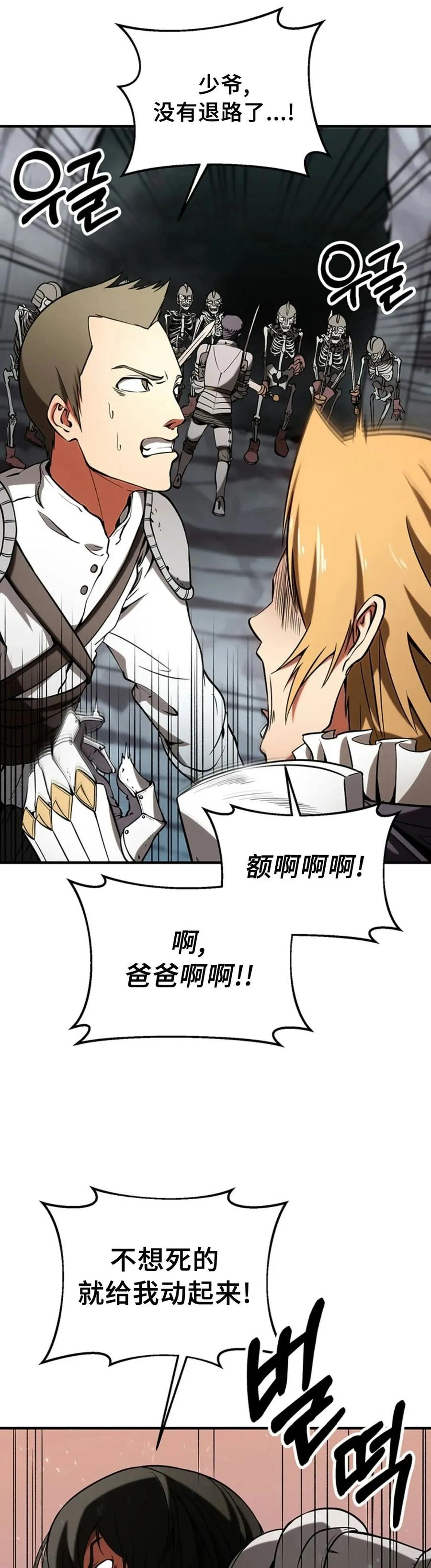 《在疯狂世界里当配角》第5集 第42页