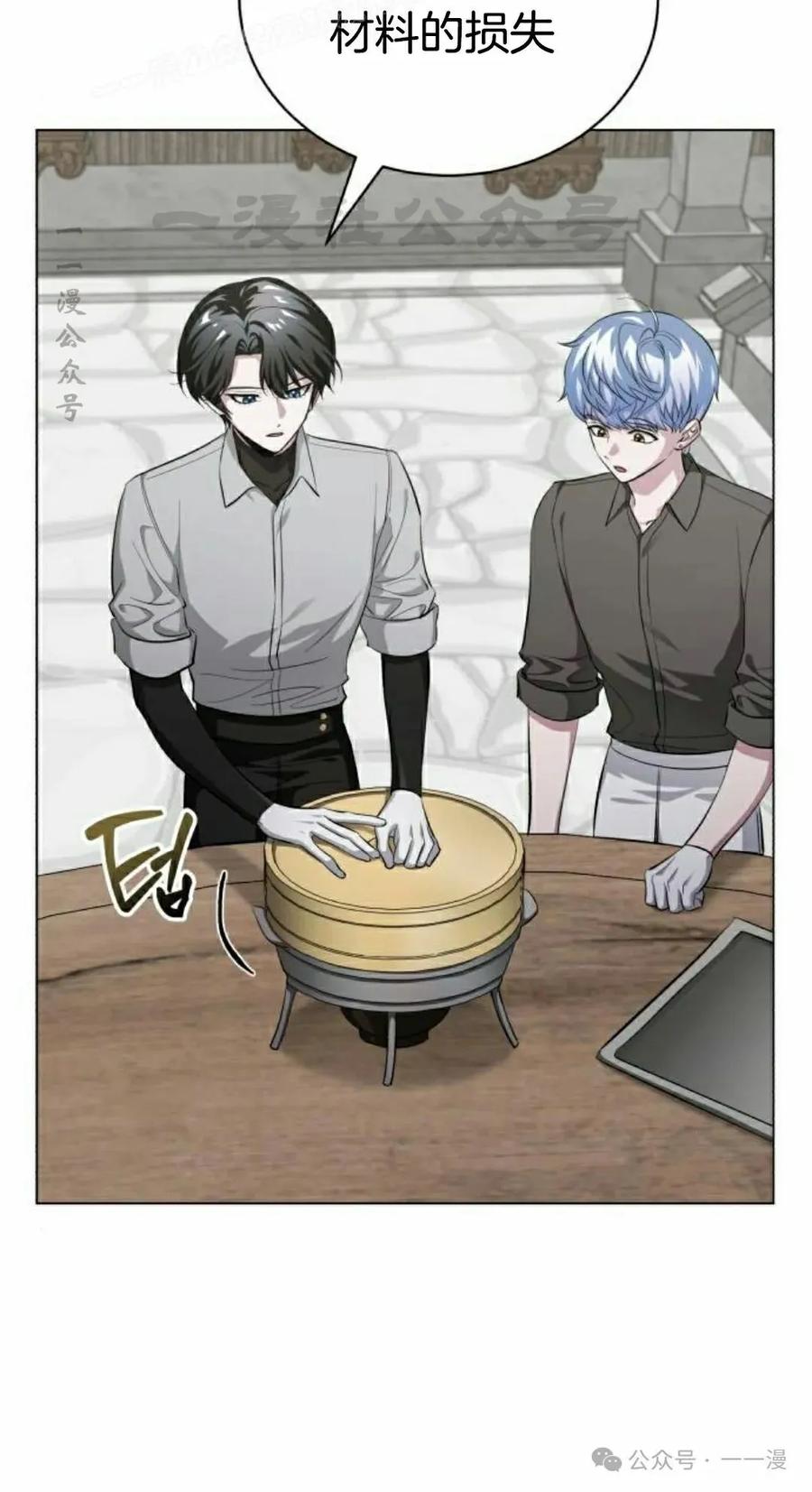 《转世的9级大魔法师》第5集 第40页