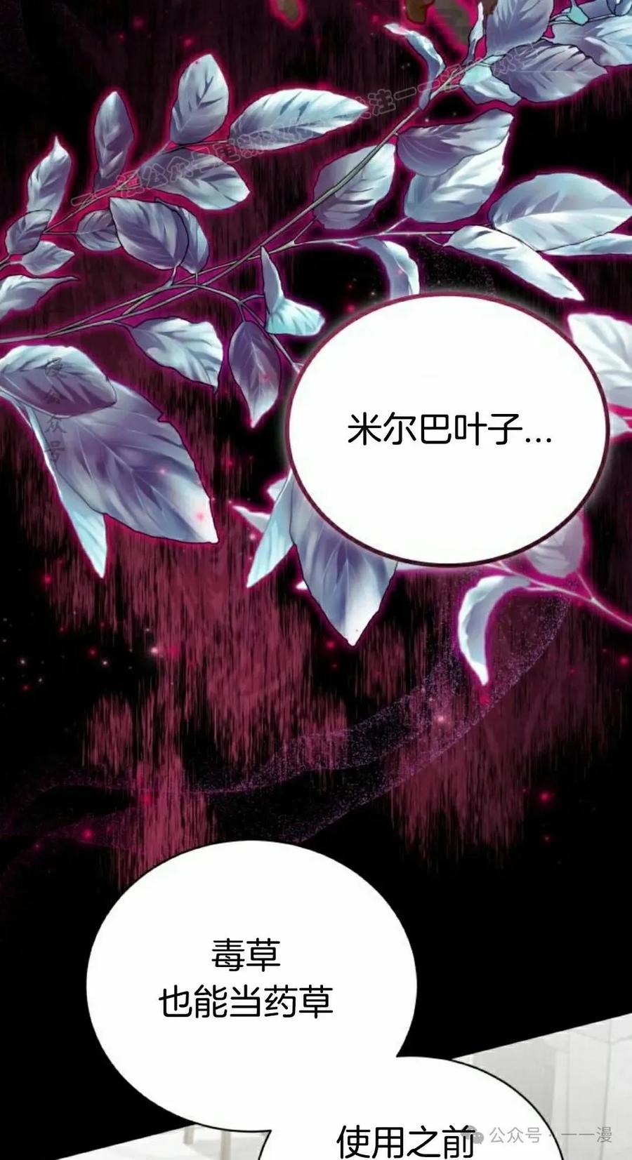 《转世的9级大魔法师》第5集 第34页