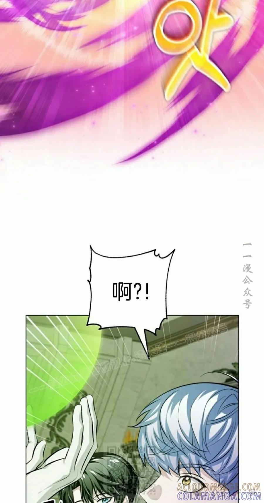 《转世的9级大魔法师》第5集 第69页