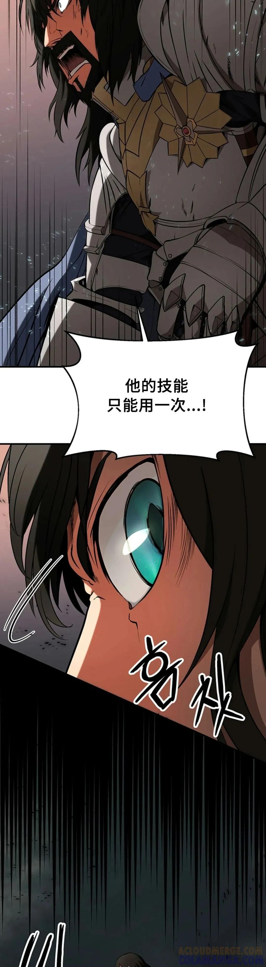 《在疯狂世界里当配角》第5集 第43页
