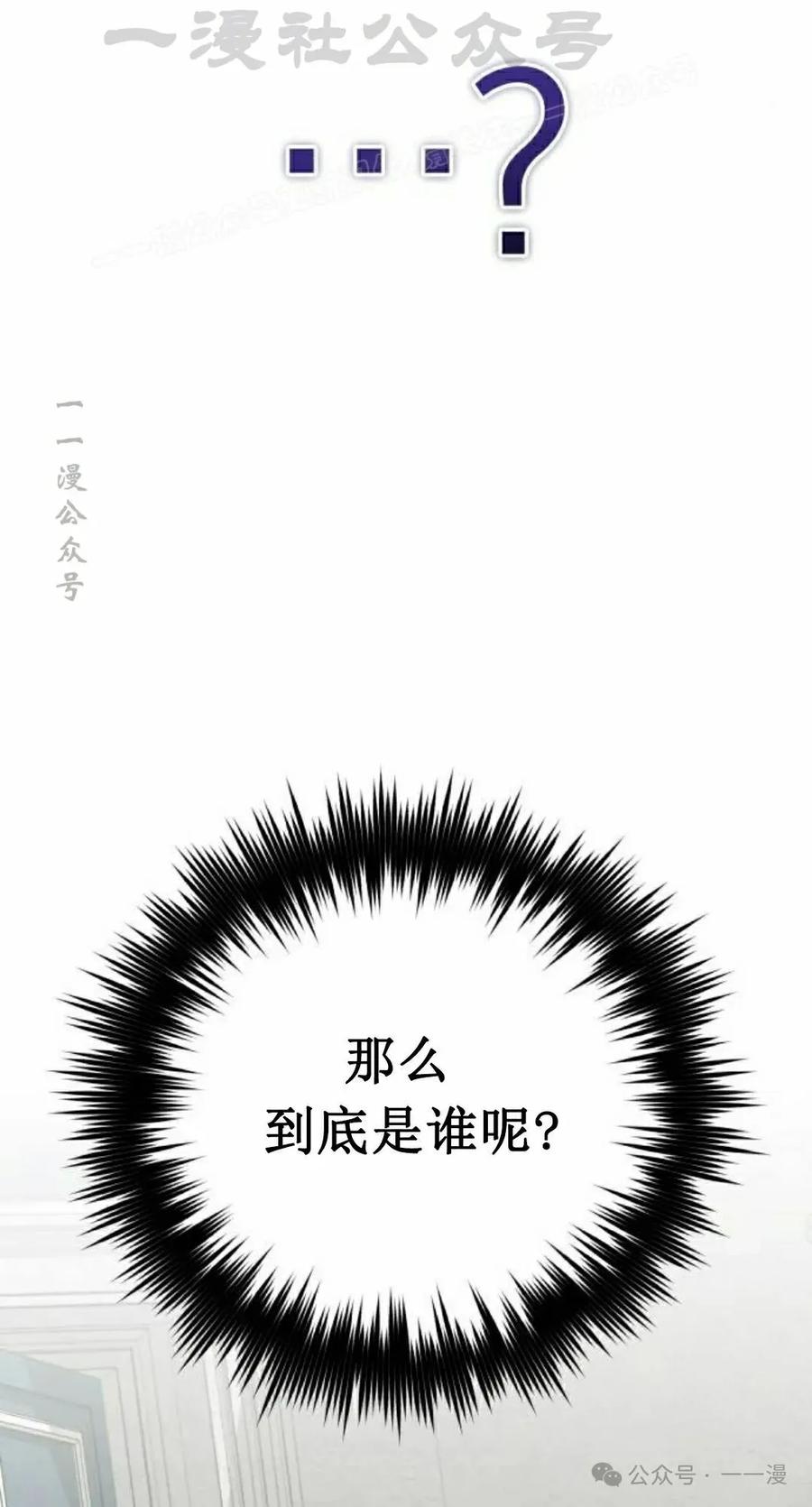《转世的9级大魔法师》第5集 第114页