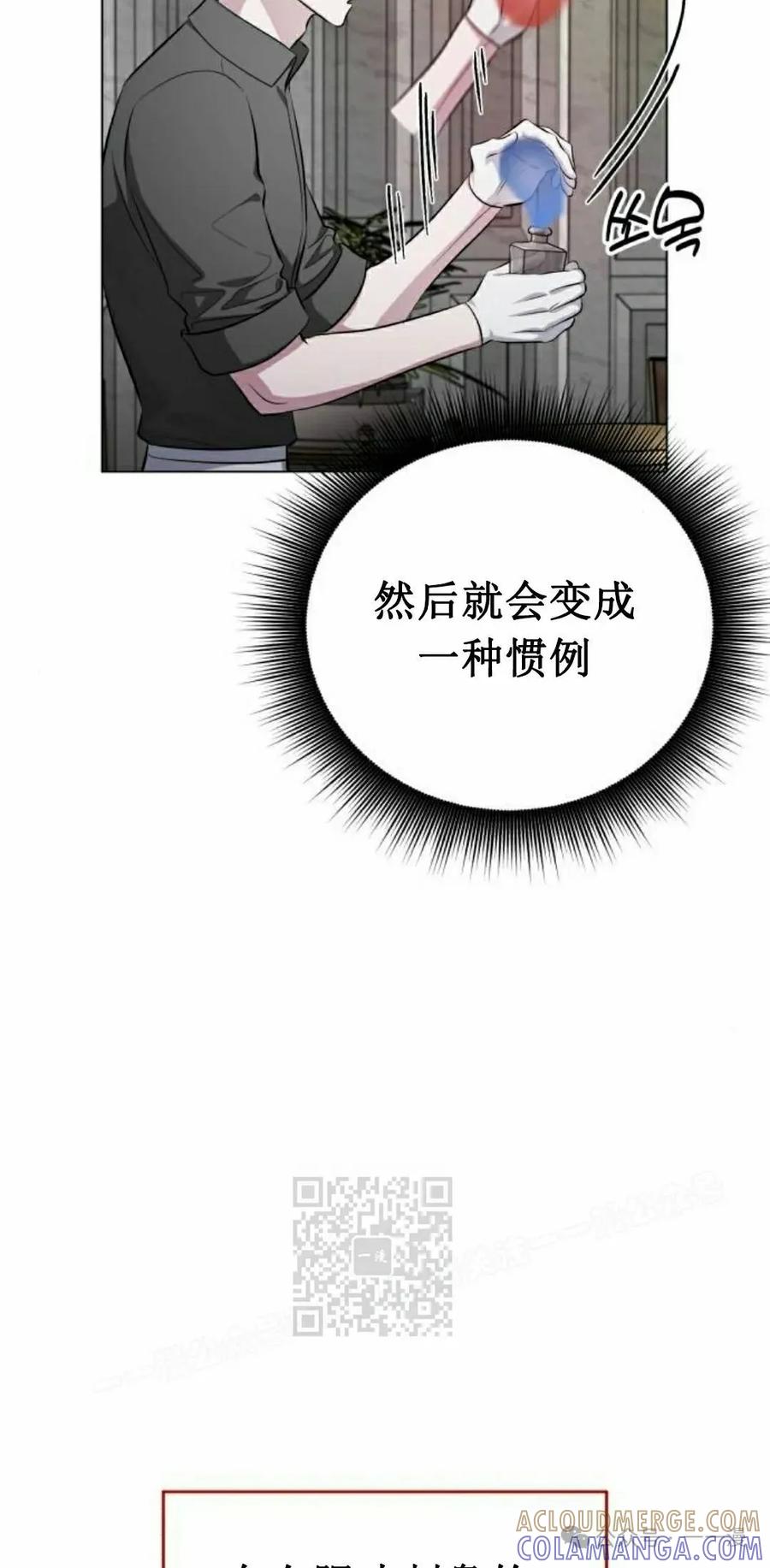 《转世的9级大魔法师》第5集 第73页
