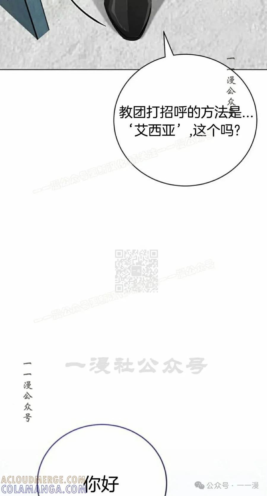 《转世的9级大魔法师》第5集 第117页
