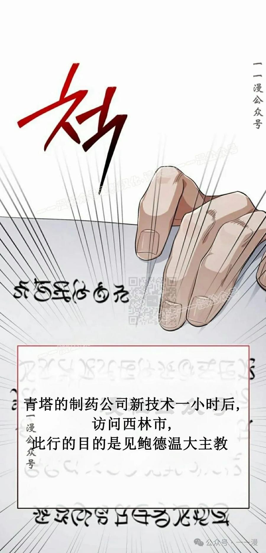 《转世的9级大魔法师》第5集 第87页