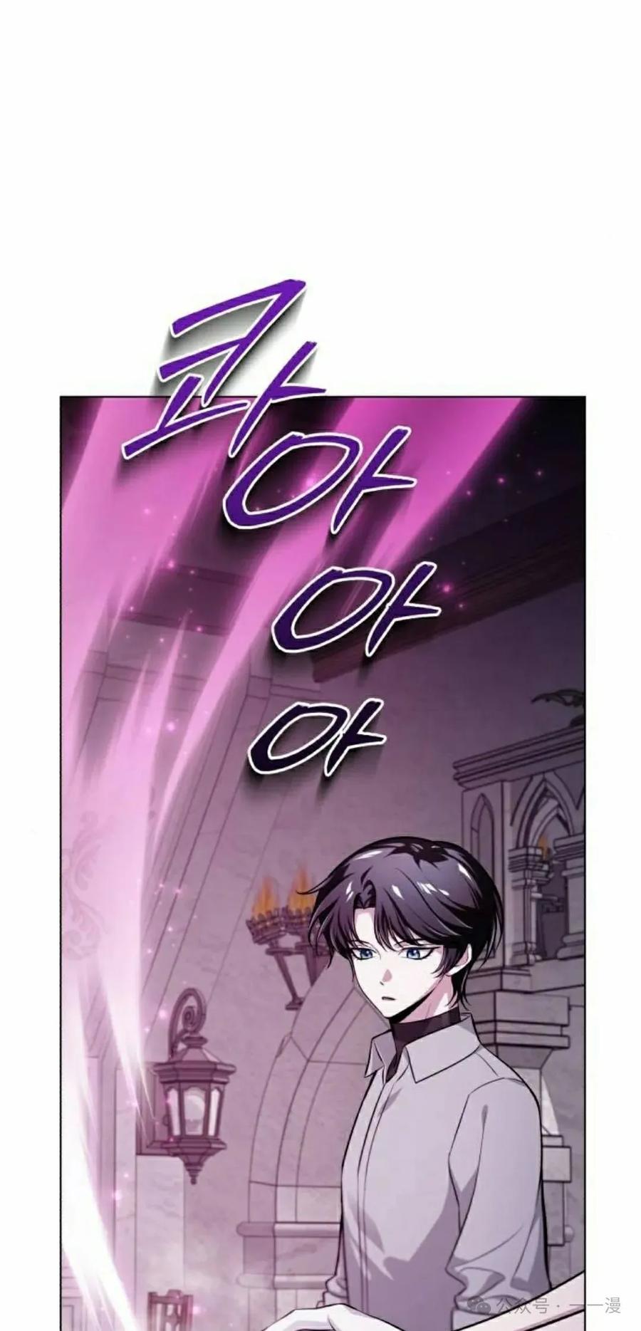《转世的9级大魔法师》第5集 第58页
