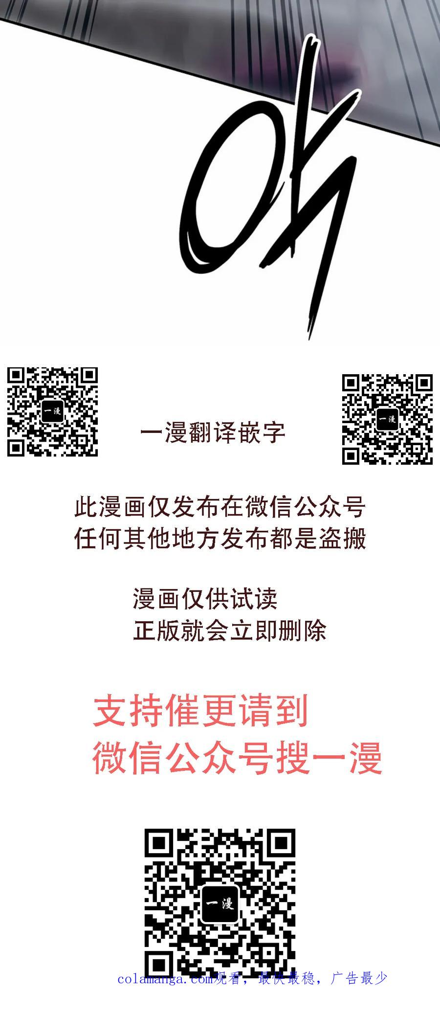 《在疯狂世界里当配角》第5集 第69页