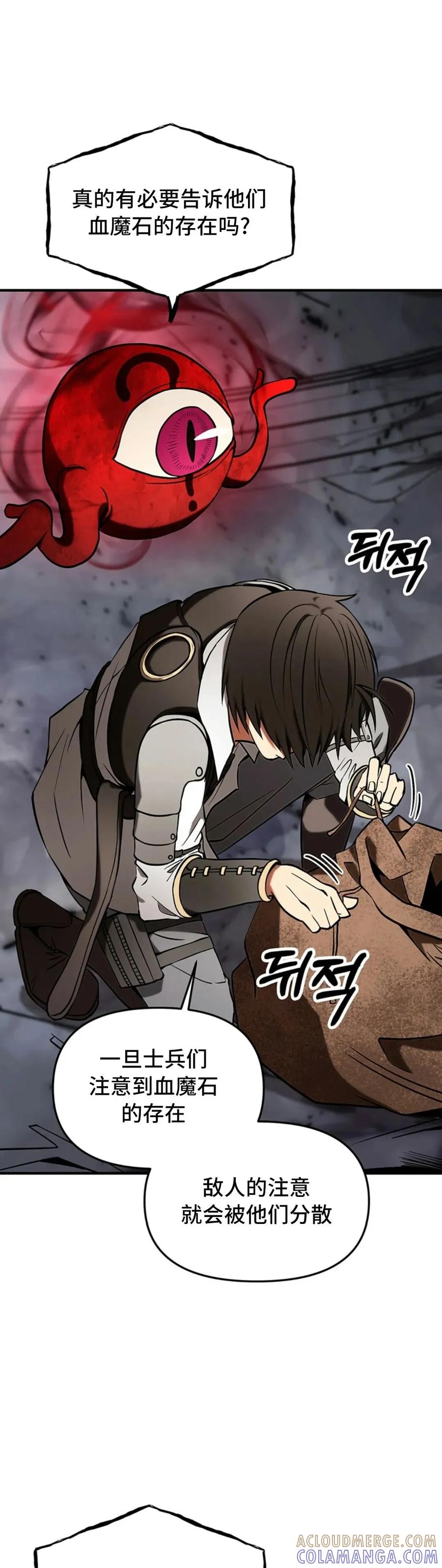《在疯狂世界里当配角》第5集 第31页