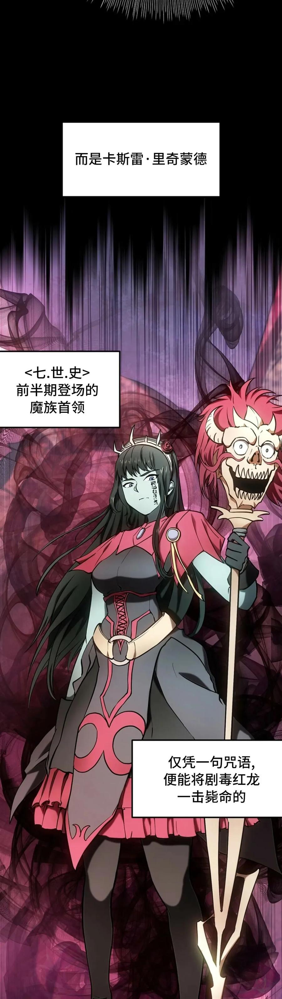 《在疯狂世界里当配角》第5集 第59页