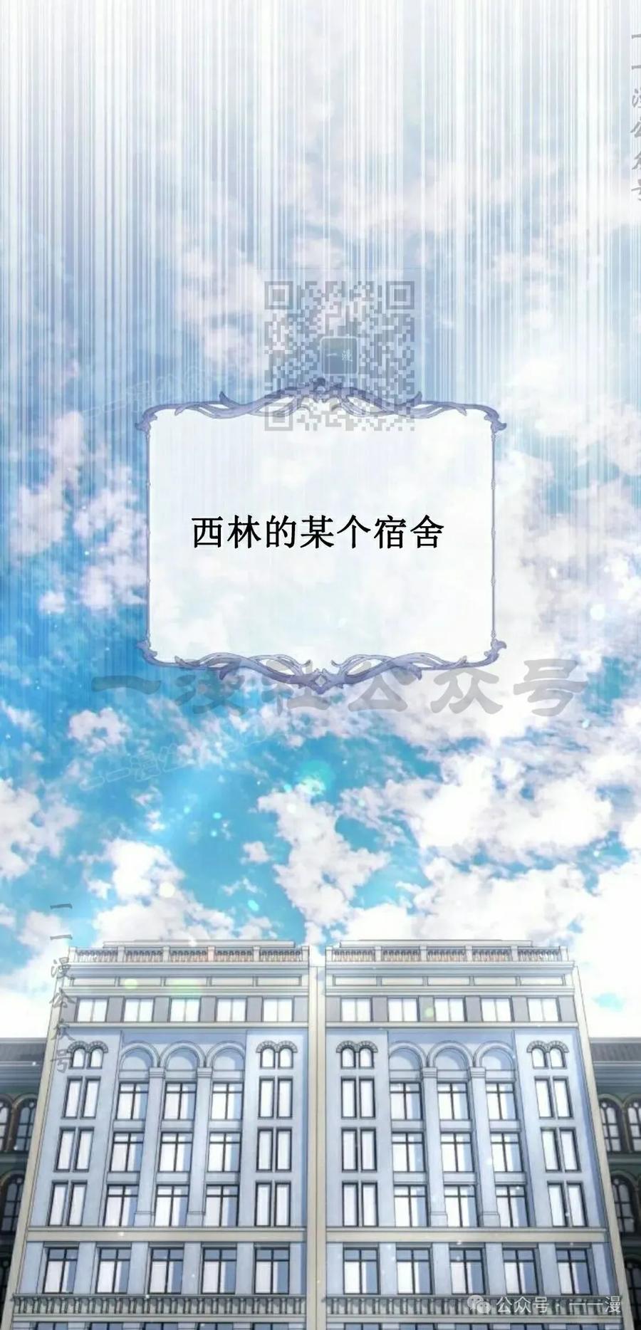《转世的9级大魔法师》第5集 第96页
