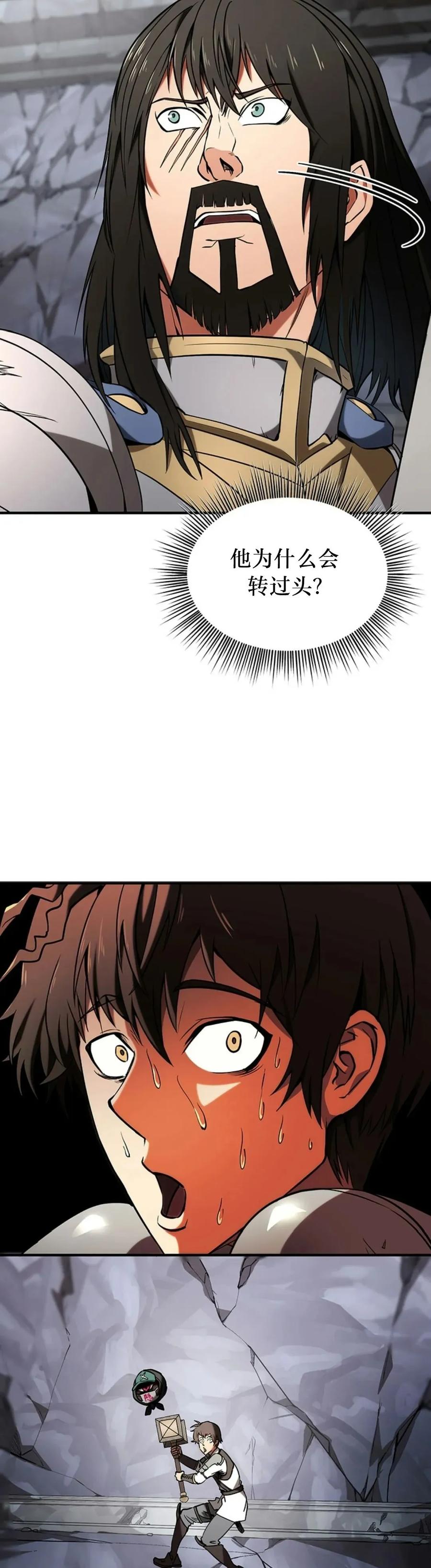 《在疯狂世界里当配角》第5集 第47页
